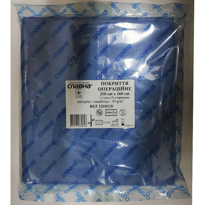 Покриття операційне 210см х 160см «Славна®» (спанбонд - 30 г/м2) стерильне